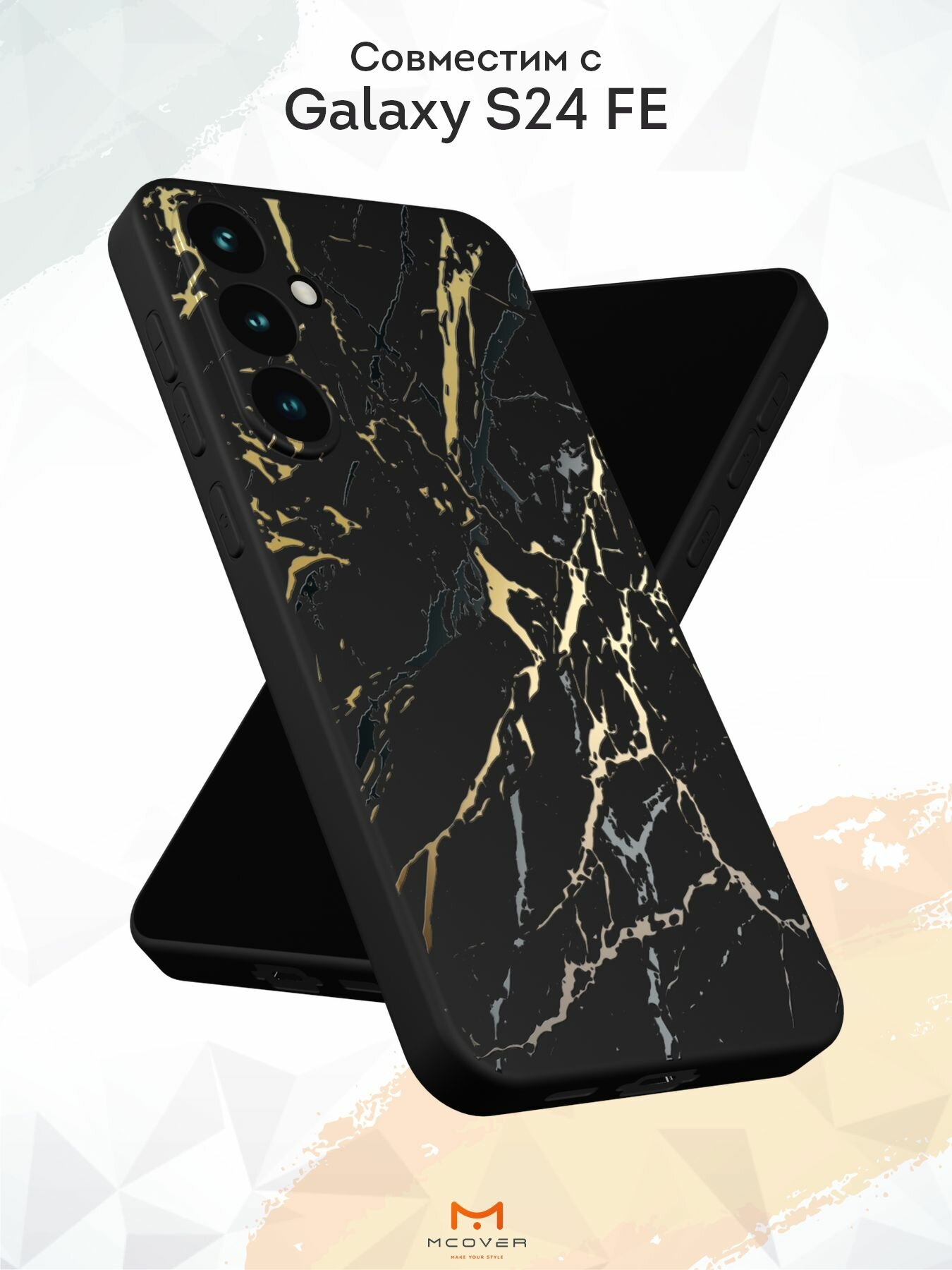 Силиконовый чехол Mcover для Galaxy S24FE (Галакси С24 ФЕ), Золотой мрамор — фото 1