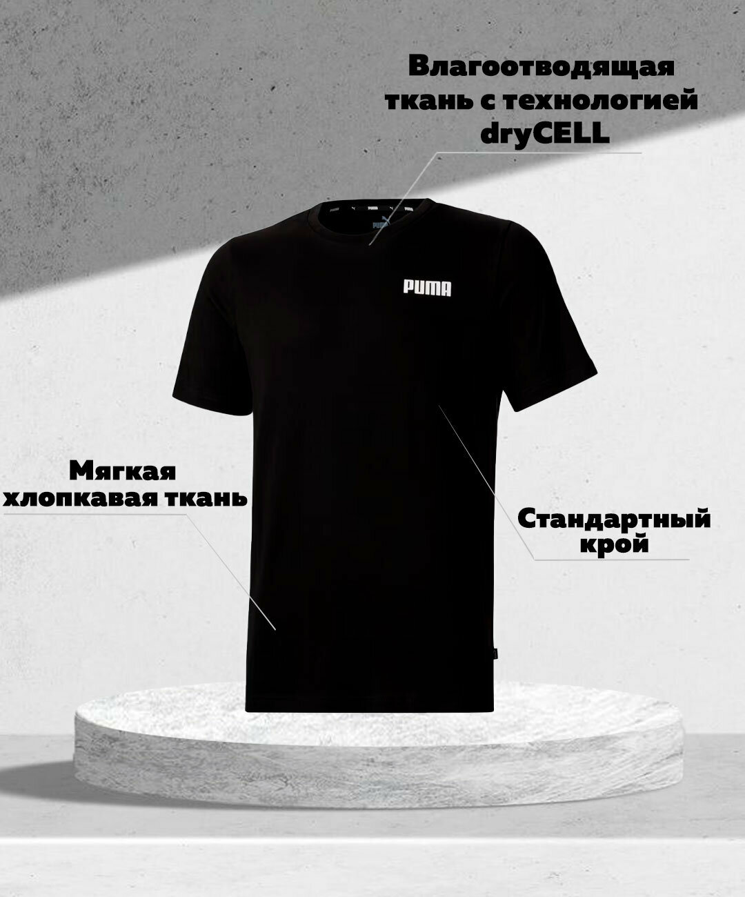 Футболка Puma Essential Small Logo Tee