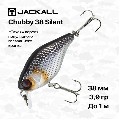 Воблер Jackall Chubby 38SR Silent, 38 мм, 3,9 гр, до 1 м, #UV Mat Silver & Black