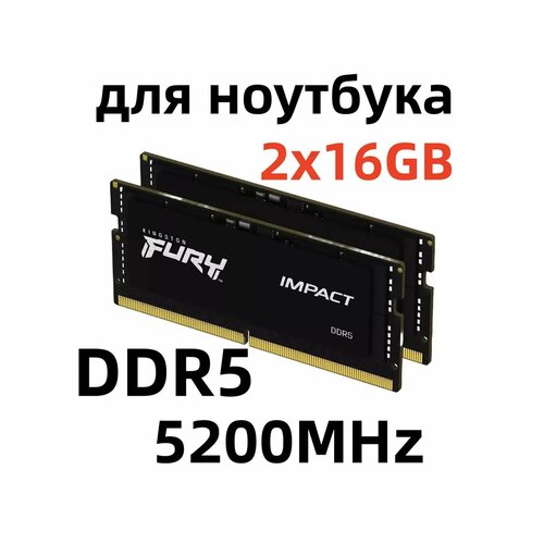 Оперативная память для ноутбука DDR5 32 гб 5200MHz SODIMM 10432₽