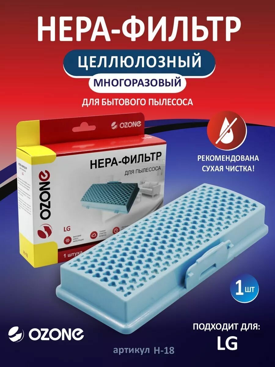 Нера фильтр для пылесоса LG VK721 , VK71183, VK72101, VK71186, VK70167, 1 шт.