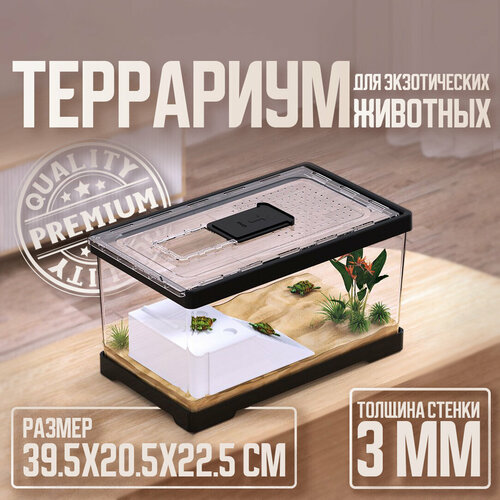Террариум с крышкой для рептилий, раков отшельников, грызунов, рыбок,39.5X20.5X22.5CM