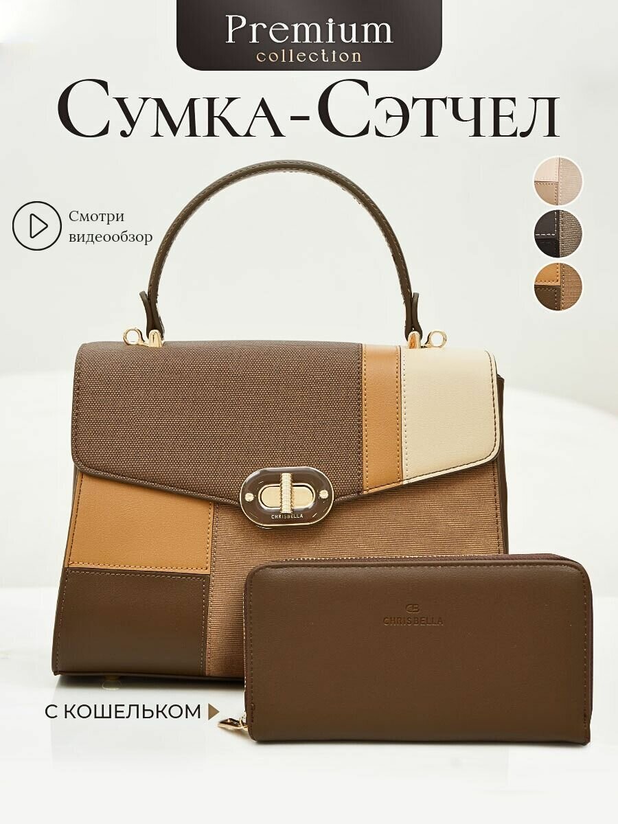 Сумка тоут Chrisbella 