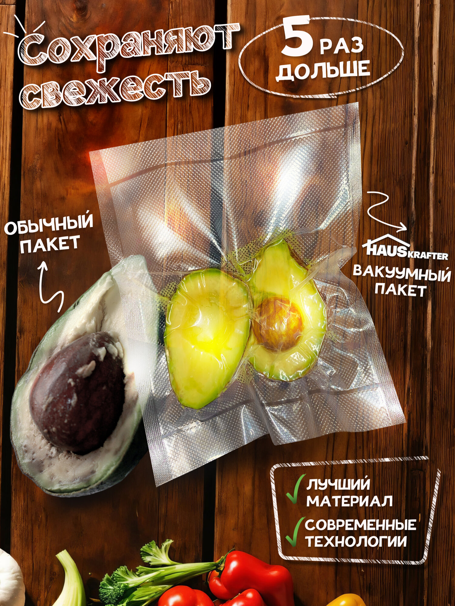 Пакеты для вакууматора, рифленый рулон для вакуумного упаковщика 20 х 500 (5 рулонов) — фото 1