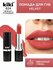 Губная помада kiki VELVET, тон 824, нежно-розовый, кремовая текст...