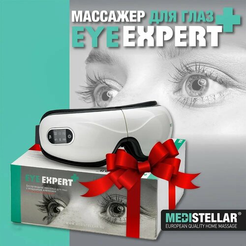 Массажер для лица и глаз электрический Eye Expert MS46 MEDISTELLAR 5499₽
