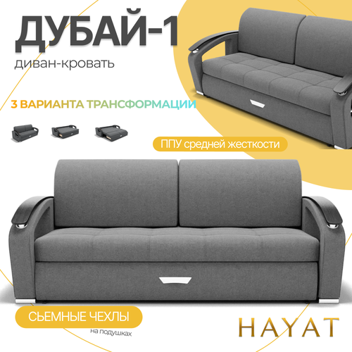 Диван-Кровать Дубай-1 выкатной механизм прямой Квест-14 53000₽