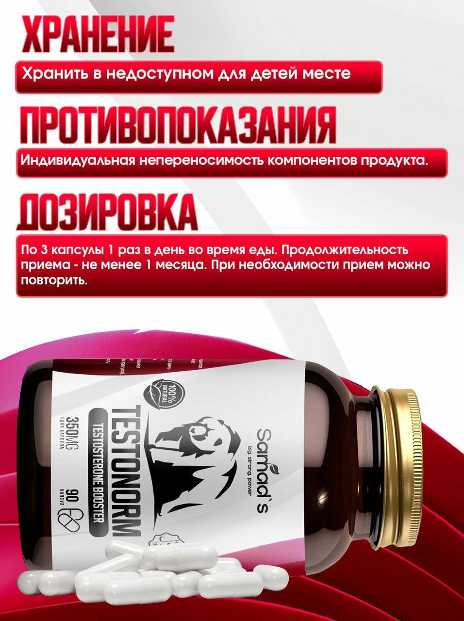 Препараты Для Повышения Тестостерона Бустер тестостерона SAMAD'S Testonorm, капсулы, без вкуса, 90 шт