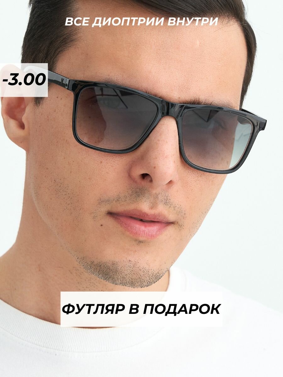 Очки для зрения мужские -3 тонированные с диоптриями для вождения