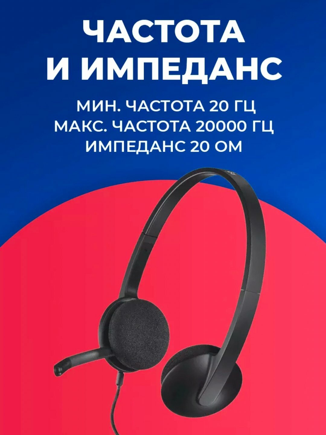 Наушники для компьютера Logitech USB-гарнитура H340 для колл центра — фото 1