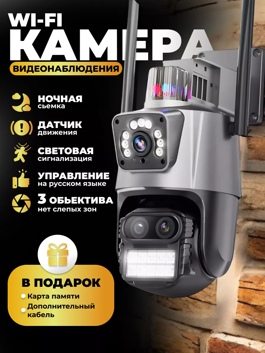 Камера видеонаблюдения WIFI, уличная, с ИК-подсветкой, слот для карты памяти，Показать карту памяти 64G