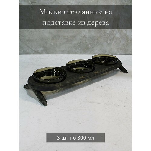 Тройные миски стеклянные на деревянной подставке для кошек и собак