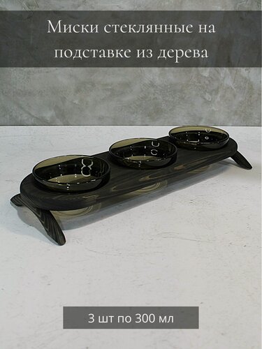 Изображение товара Тройные миски стеклянные на деревянной подставке для кошек и собак