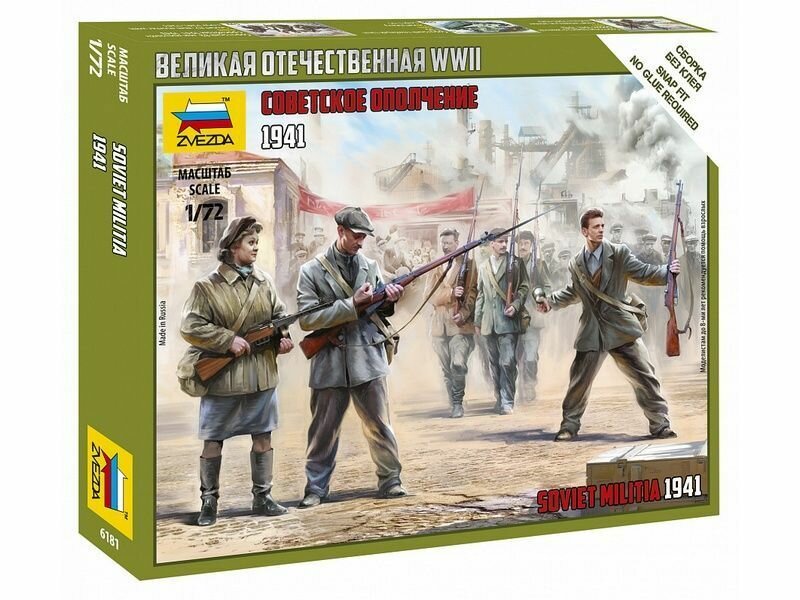 Сборные солдатики Zvezda Советское ополчение, масштаб 1:72 - ZV-6181