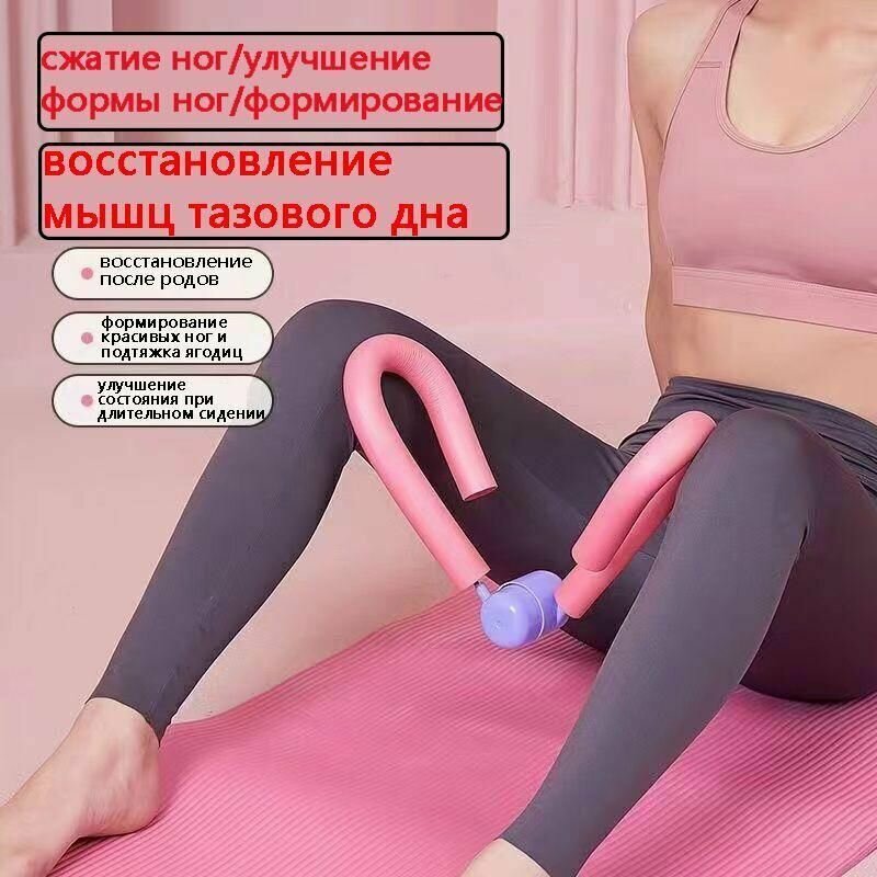 Мини-тренажёр, для ног, бедер и ягодиц, розовый, пружинная сталь