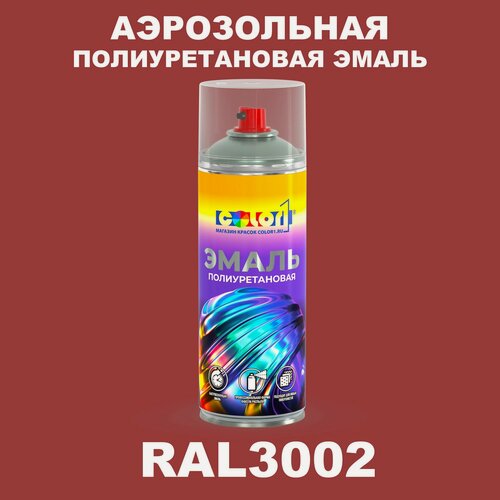 Изображение товара Аэрозольная полиуретановая эмаль, спрей 520мл, цвет RAL3002 Карминно-красный