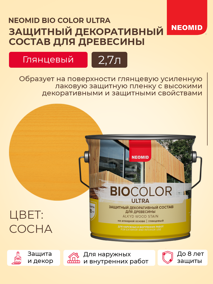 Защитная декоративная пропитка-антисептик для дерева Neomid Bio Color Ultra сосна 27л