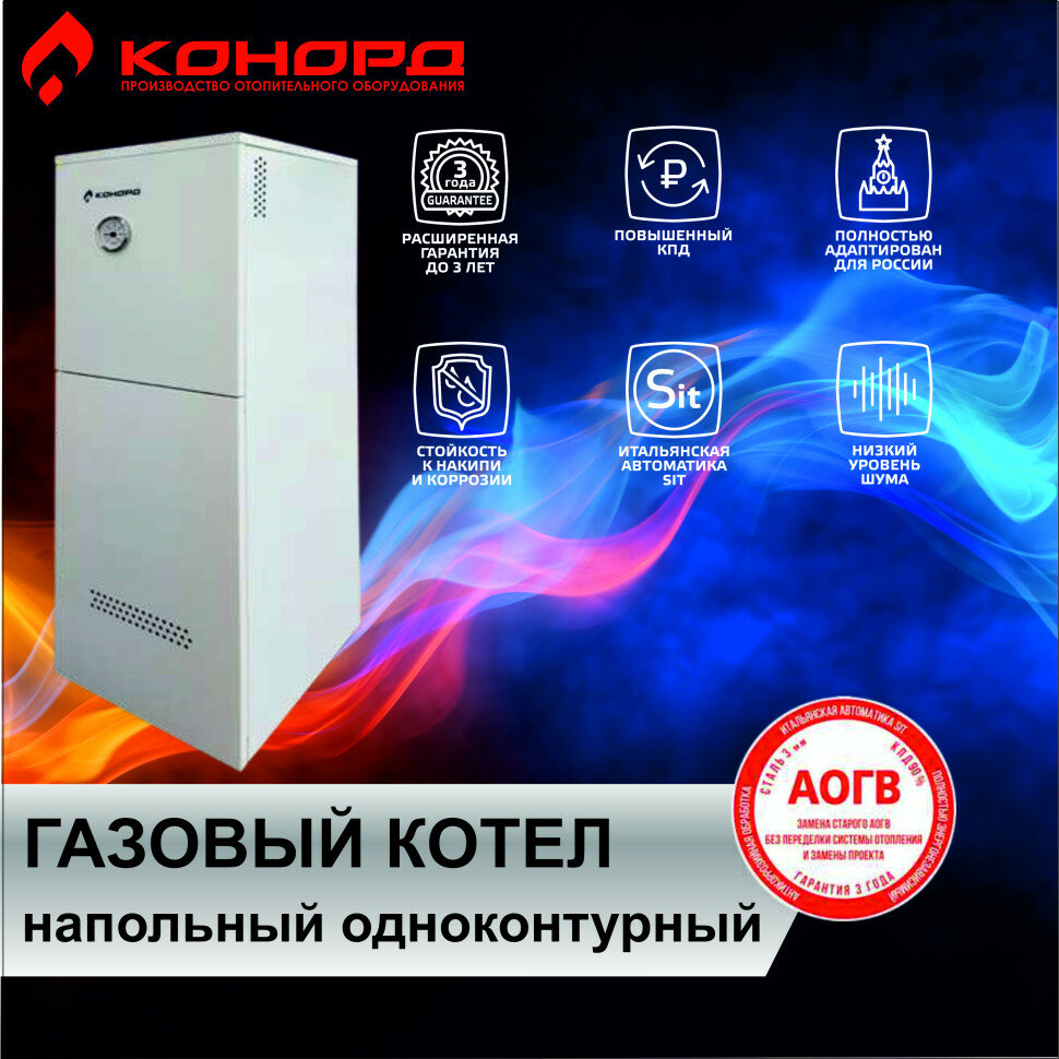 Котел газовый АОГВ 29-3-2 заднее подключение одноконтурный