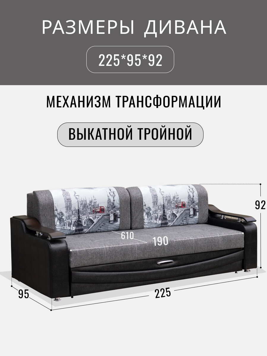 Диван-кровать с ящиком и подушками GOterritory "Лидер" 2-х местный, серый, 225х95х92 — фото 1