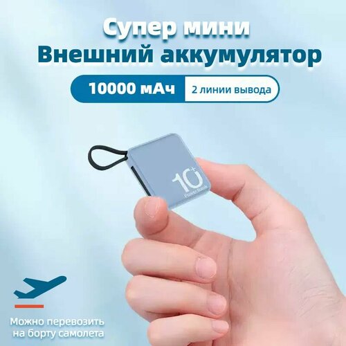 Портативный Внешний аккумулятор 10000 мАч розовый 2970₽