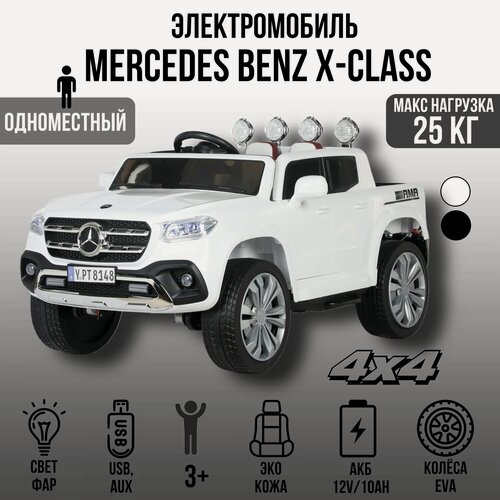 Изображение товара Джип Mercedes Benz X-Class