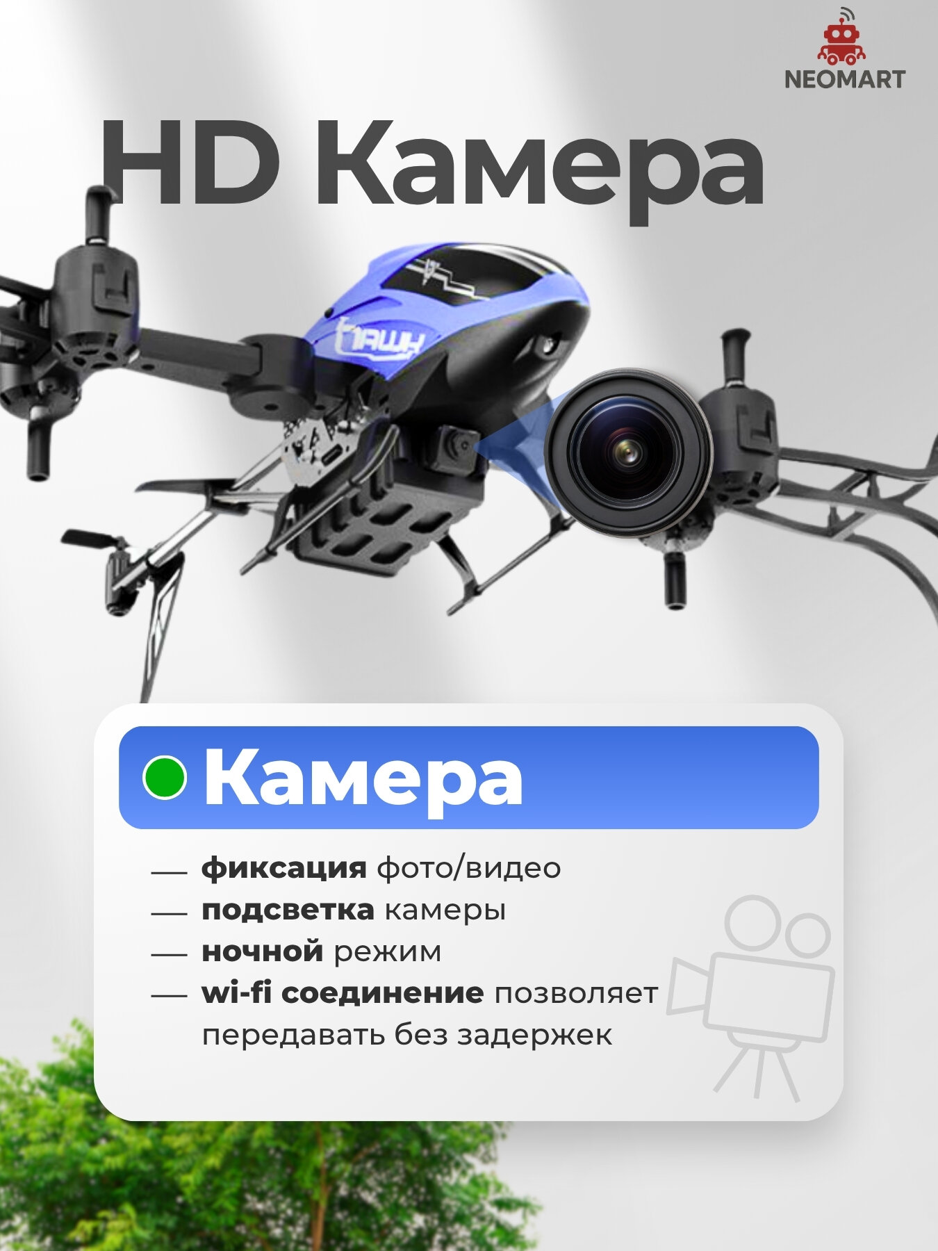 Вертолет радиоуправляемый "Твинс", с камерой, дальность управления 30 метров — фото 1