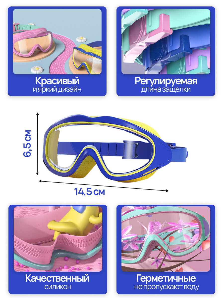 Картинки Очки для плавания Universal-Sale, детские, для открытой воды, силикон, синий