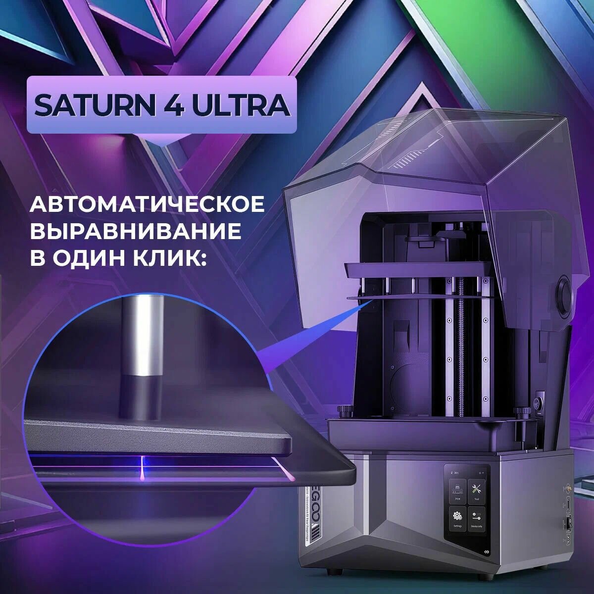 3D принтер Elegoo Saturn 4 Ultra 12K, высокая скорость и точность печати