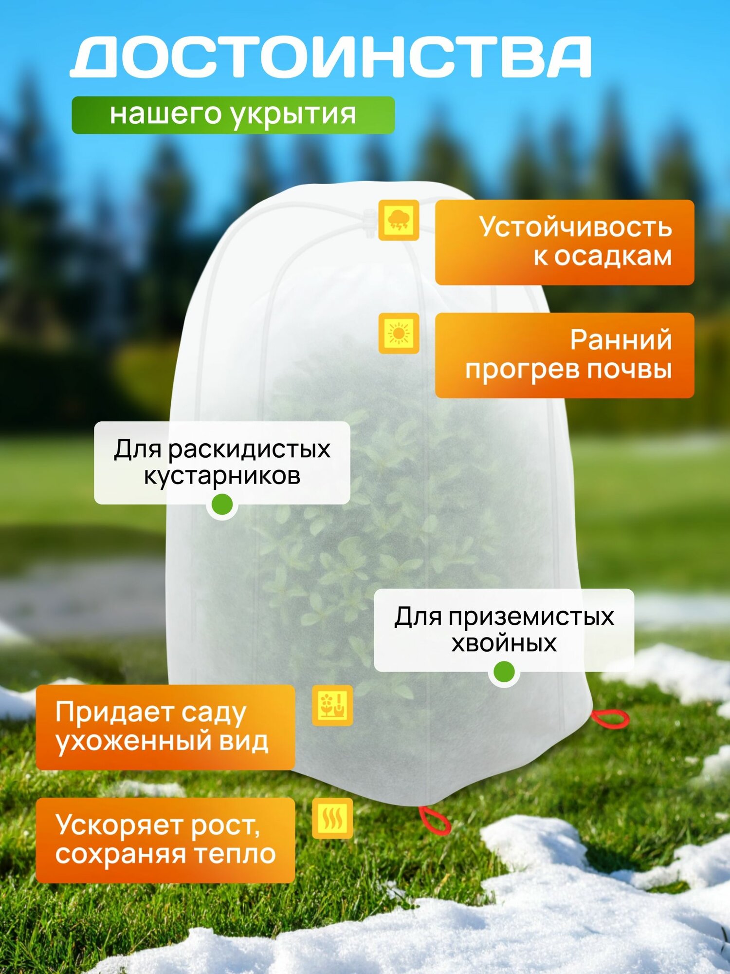 Чехол для каркаса "Овал" пруток, h-1,05 d-0,85 ( 3шт) — фото 1