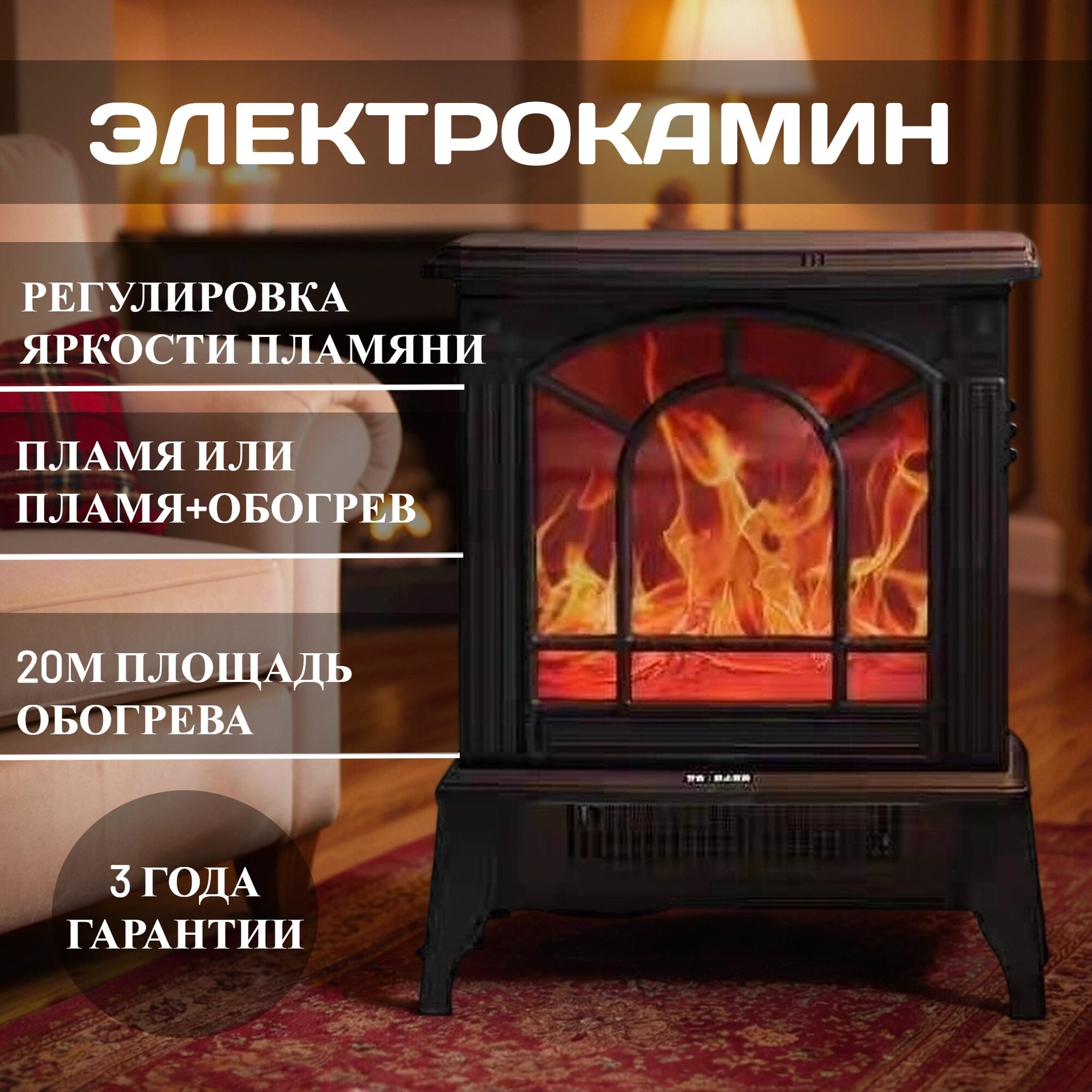 Электрокамин напольный с обогревом с очагом и порталом 5 яркость пламени для спальни гостиной офиса дачи