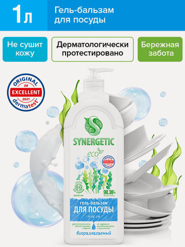 Изображение товара "SYNERGETIC Pure 0% Гель-бальзам" - 1 литр