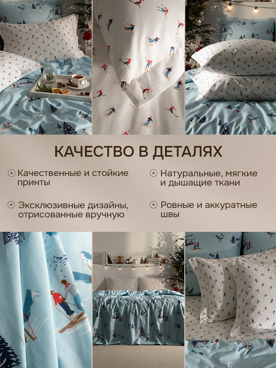 КПБ 2.0 перкаль "Cozy Home"Зимняя повесть/ Winter tale (50х70) рис. 43313-1/43336-1 Перед катанием на лыжах/Apre-Ski — фото 1