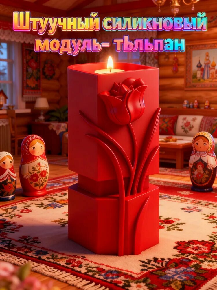 Молд для литья/из силикона геометрическая лилия, идеален для DIY, изготовления сувениров и брелоков