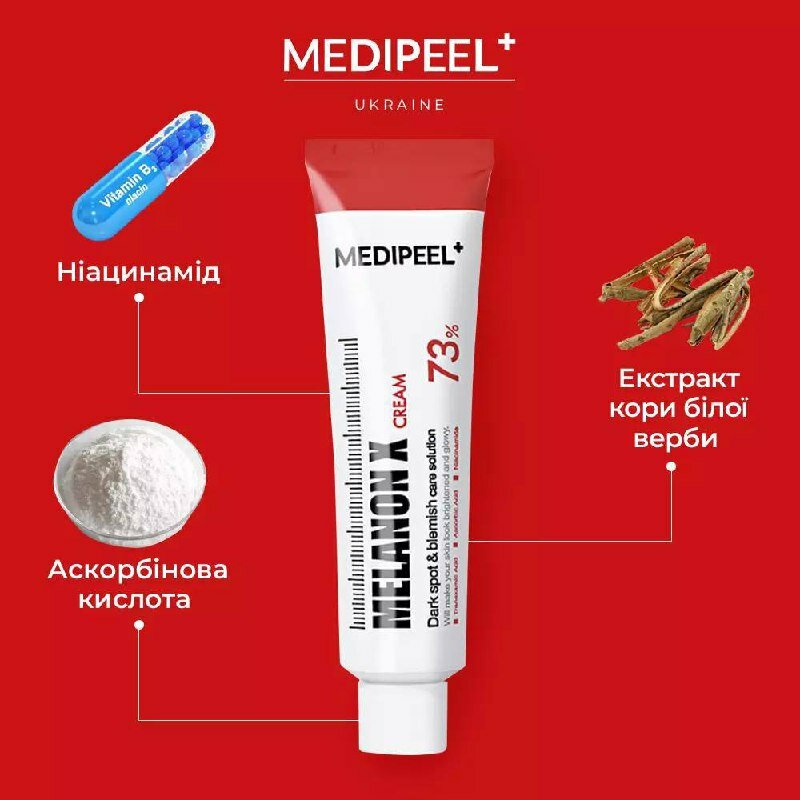Осветляющий крем для лица MEDIPEEL+ Melanon X от пигментных пятен с ниацинамидом и витамином C