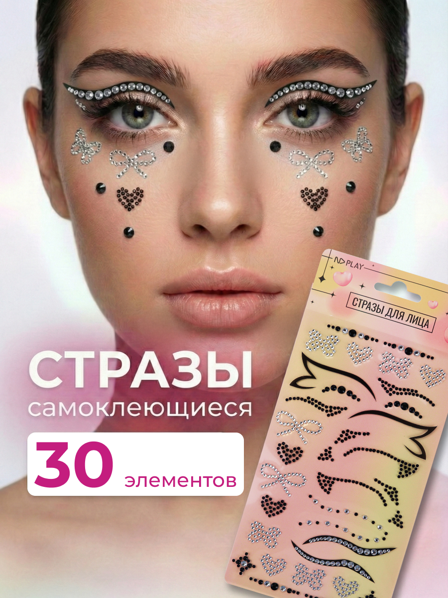 Стразы самоклеющиеся для лица ND PLAY, дизайн 3 / Черные стрелки