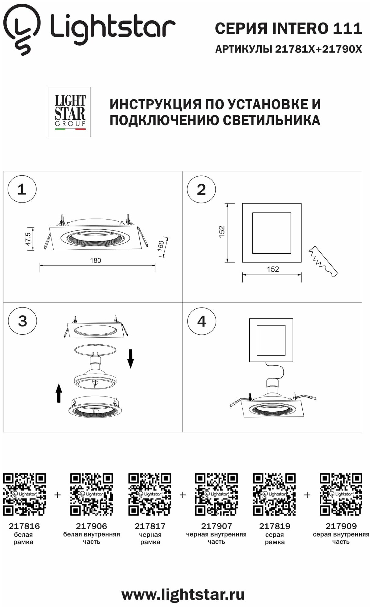 Спот Lightstar Intero 111 217907, GU10, 50 Вт, цвет арматуры: черный, цвет плафона: черный - фотография № 3