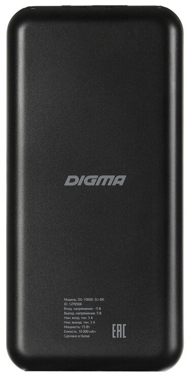 Внешний аккумулятор (Power Bank) Digma DG-10000-3U, 10000мAч, черный [dg-10000-3u-bk] - фотография № 3