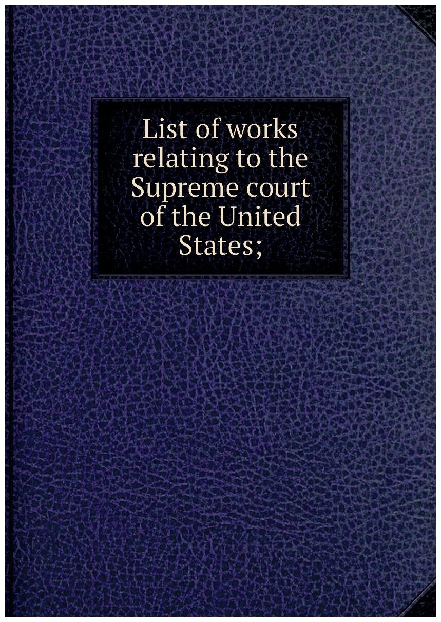 List of works relating to the Supreme court of the United States;