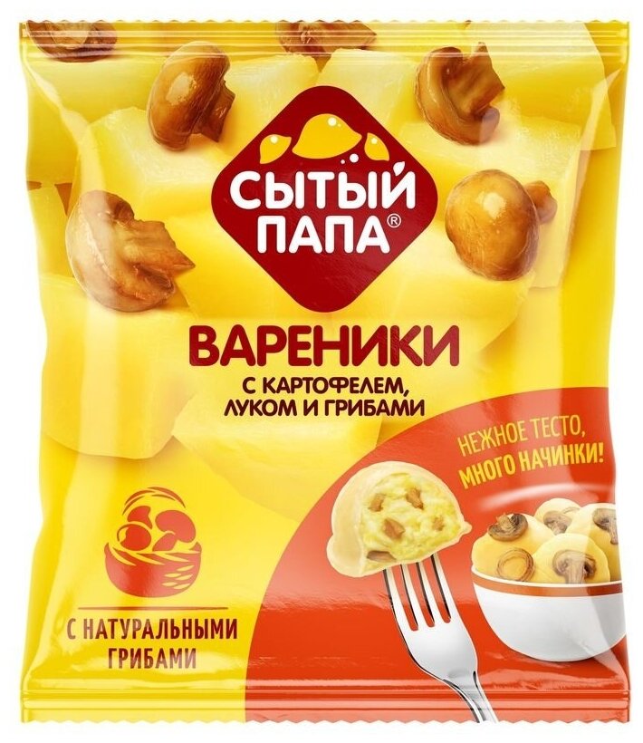 Вареники Сытый папа с картофелем, луком и грибами