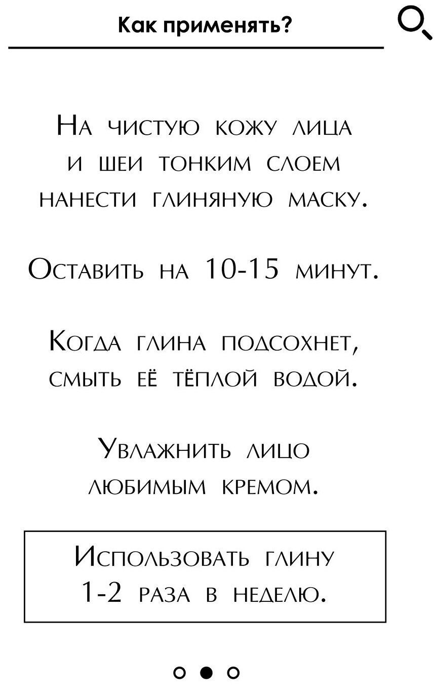 Маска Бизорюк из белой глины с грязью тамбуканского озера, регенерация клеток, убирает черные точки и угри, профилактика акне, антивозрастная 100 мл - фотография № 3