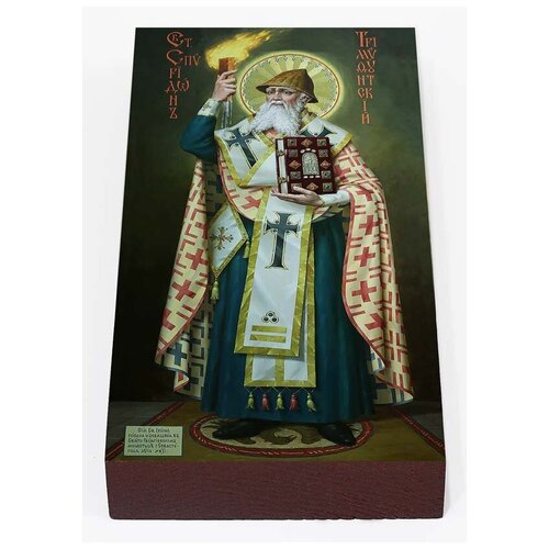 Святитель Спиридон Тримифунтский ростовой, икона на доске 7*13 см
