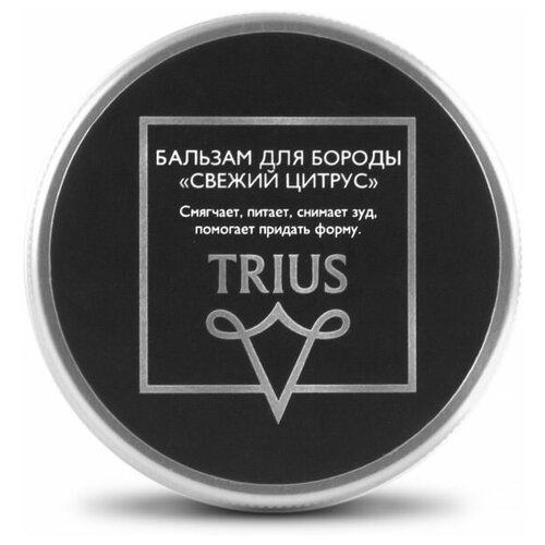 Бальзам для бороды Свежий цитрус, Триус (Trius), 50 мл trius набор для роста бороды 150 мл