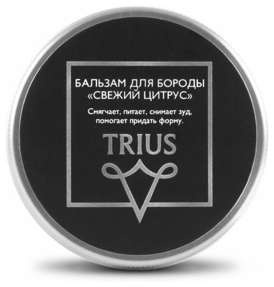 Бальзам для бороды "Свежий цитрус", Триус (Trius), 50 мл