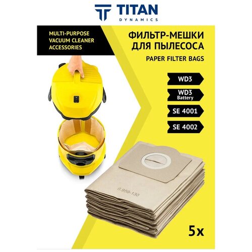 Бумажные фильтр-мешки TITAN для пылесосов Karcher WD3 MV3 SE( 3.200, 3.300, 3.500, SE 4001, 4002, MV 3 P, MV 3 Premium) 5шт 6.959-130.0 Керхер