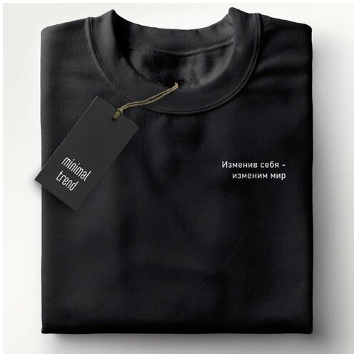 фото Футболка мужская черная minimal trend измени себя изменишь мир - 150 ttp