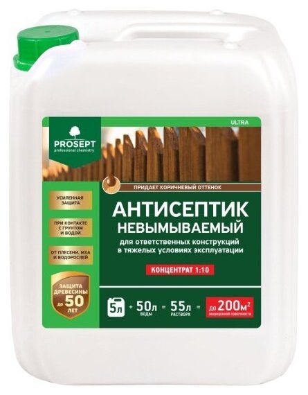 Антисептик невымываемый Prosept ULTRA, 5 литров, 1:10, для ответственных конструкций, коричневый (061-5)