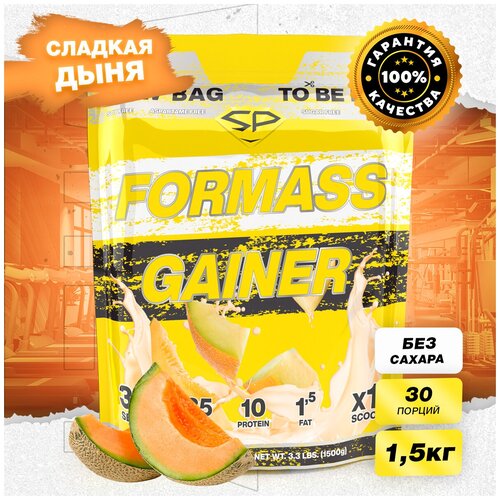 Гейнер STEELPOWER ForMass Gainer, 1500 г, сладкая дыня гейнер steelpower formass gainer 3000 г персик манго