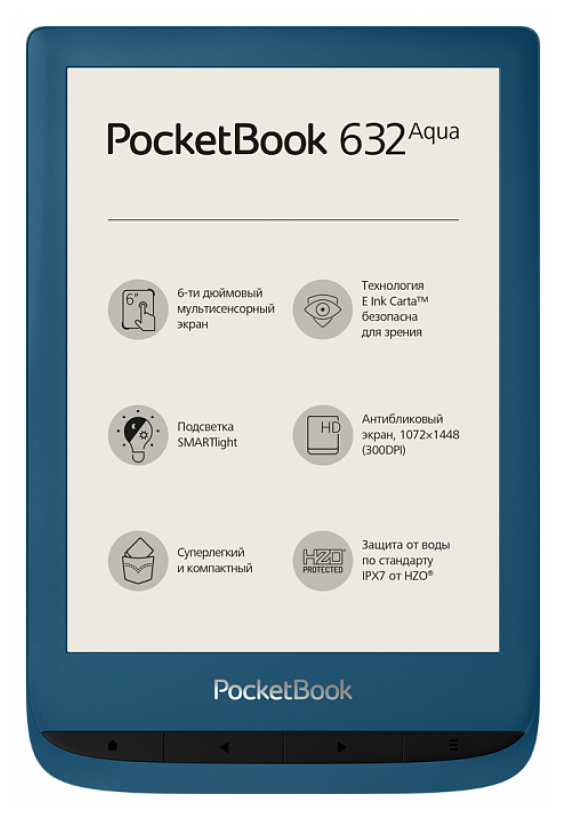 Книга электронная PocketBook 632 лазурный .