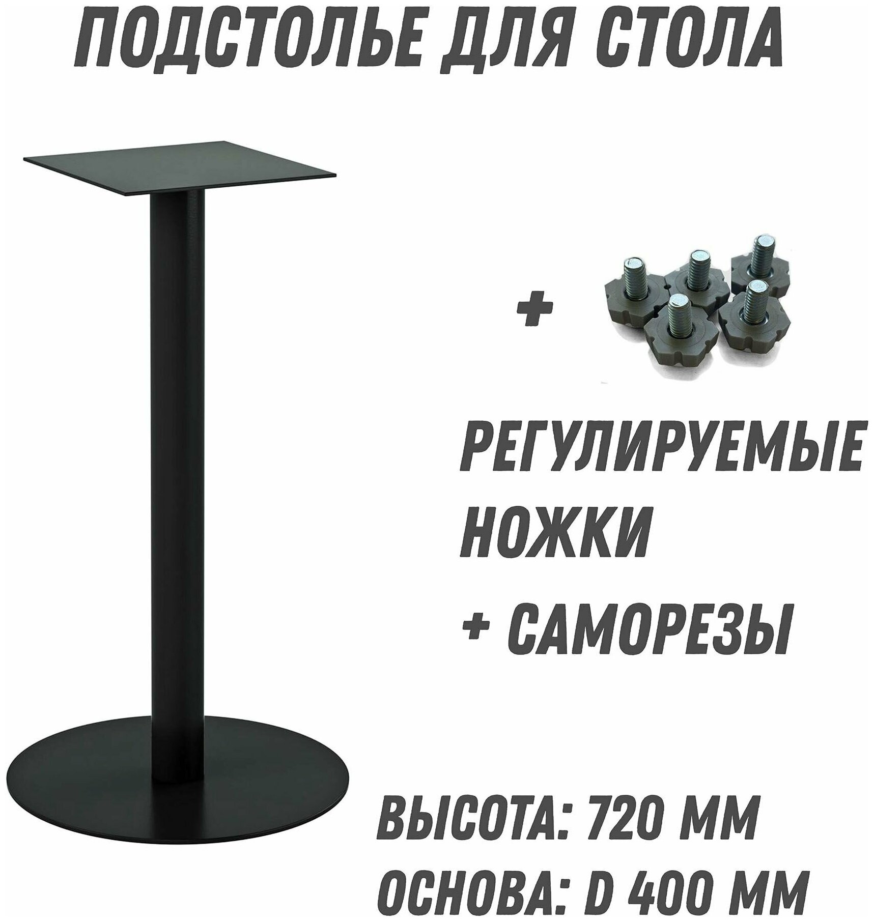 Подстолье для стола металлическое в стиле Loft (опора/ножка барная для кухни Лофт) черное - фотография № 1