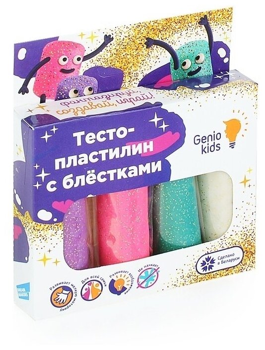 Набор для лепки Genio Kids Тесто-пластилин, 4 цвета с блестками